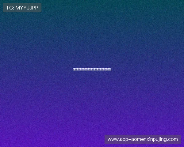 新葡京娱乐正规网址安全可靠,保障您的每一次娱乐体验 新葡京娱乐正规网址安全可靠,保障您的每一次娱乐体验