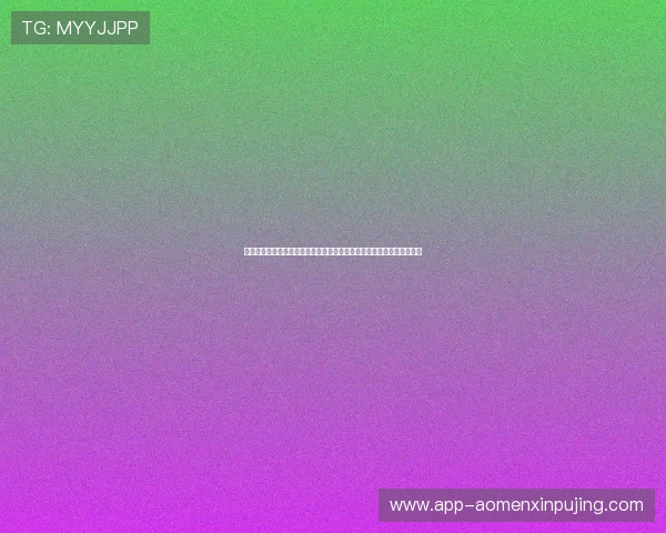 新葡京网页最新优惠政策解析，帮助玩家合理规划游戏预算享受更多福利