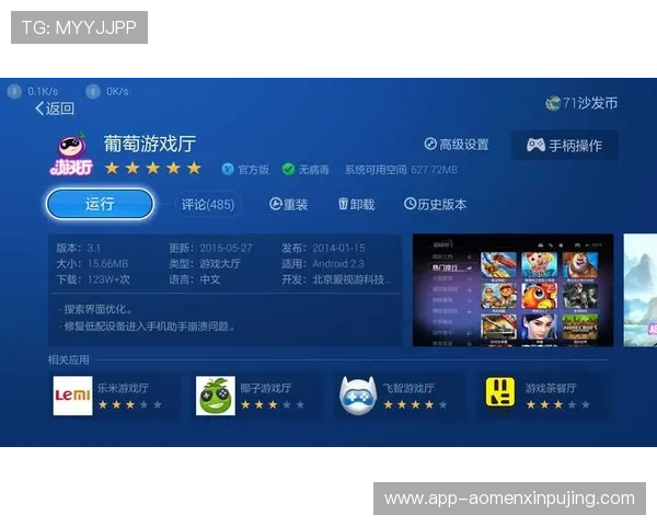 新葡萄京手机下载后遇到安装问题怎么办，详细解决方案帮你顺利游戏体验