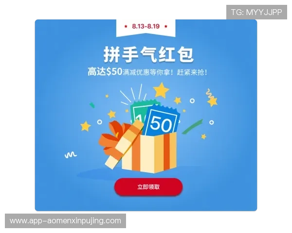 澳门新京平台开户优惠活动持续更新让玩家享受更多实惠与专属福利