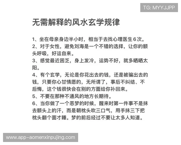 澳门普京风水玄学指南:提升生活品质的实用风水技巧与建议 澳门普京风水玄学指南:提升生活品质的实用风水技巧与建议