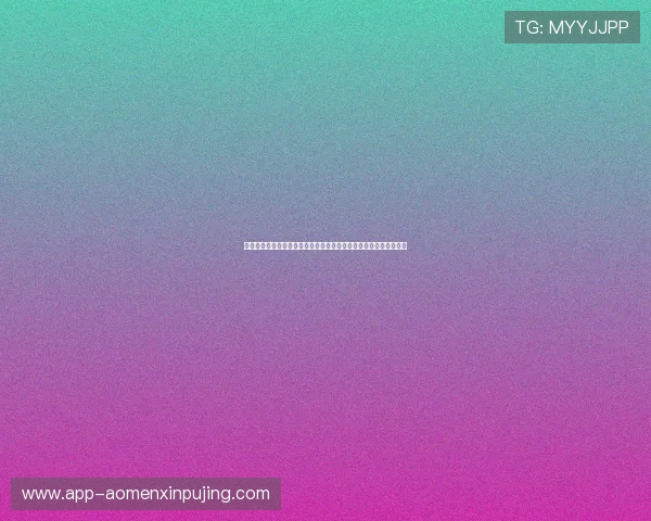 澳门葡京国际入口安全登录指南，助你轻松畅玩高信誉线上娱乐平台