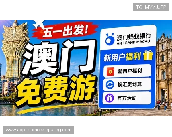 澳门利澳登录下载最新版本，享受高清画质和流畅操作带来的极致游戏体验