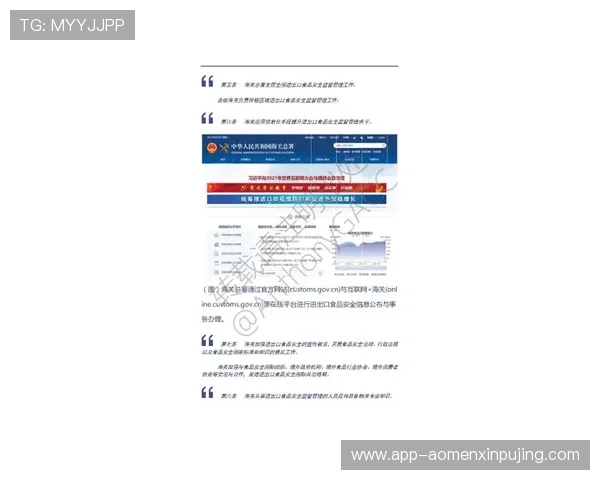 澳门新濠天地地址登录入口安全可靠方法推荐确保账号信息安全与顺畅登录体验