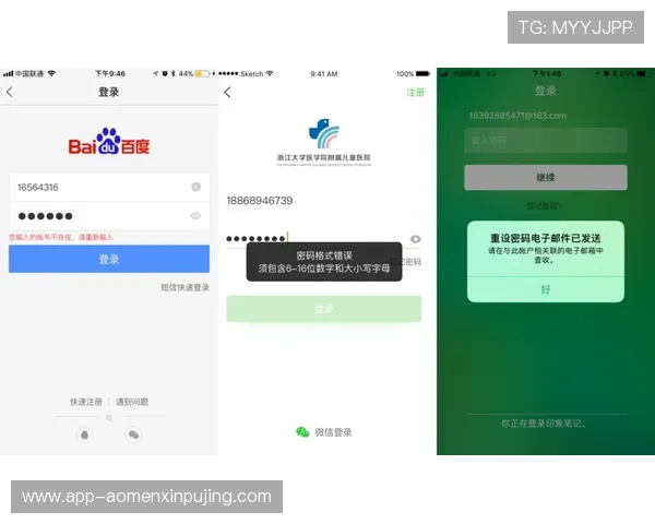 葡京网址登录入口指南，快速便捷的注册与登录流程解析