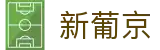 新葡京|澳门新葡京手机版APP - (中国)巴中新葡京商贸股份有限公司欢迎您